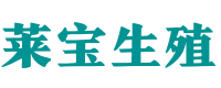 昆明供卵联系方式_试管代怀生子公司_昆明供卵试管中心